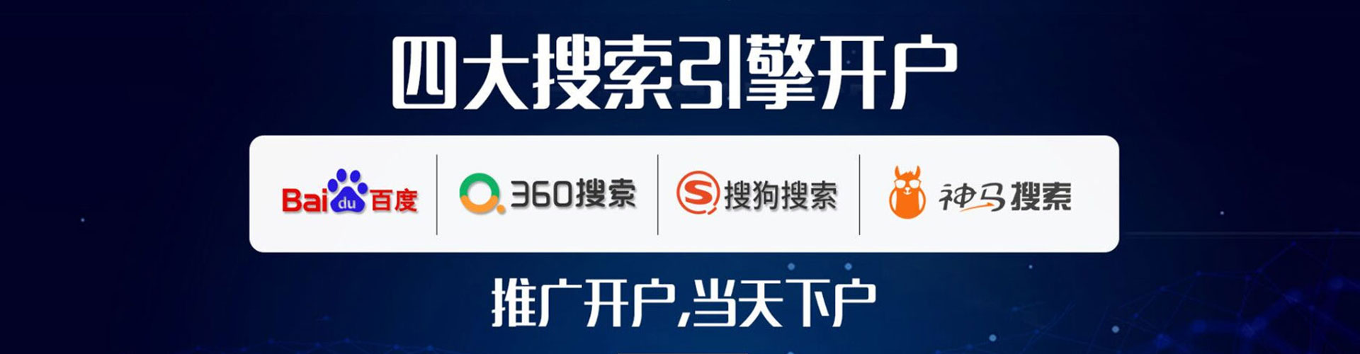 恒山信息流开户